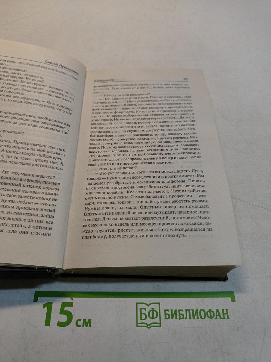 Конкуренты