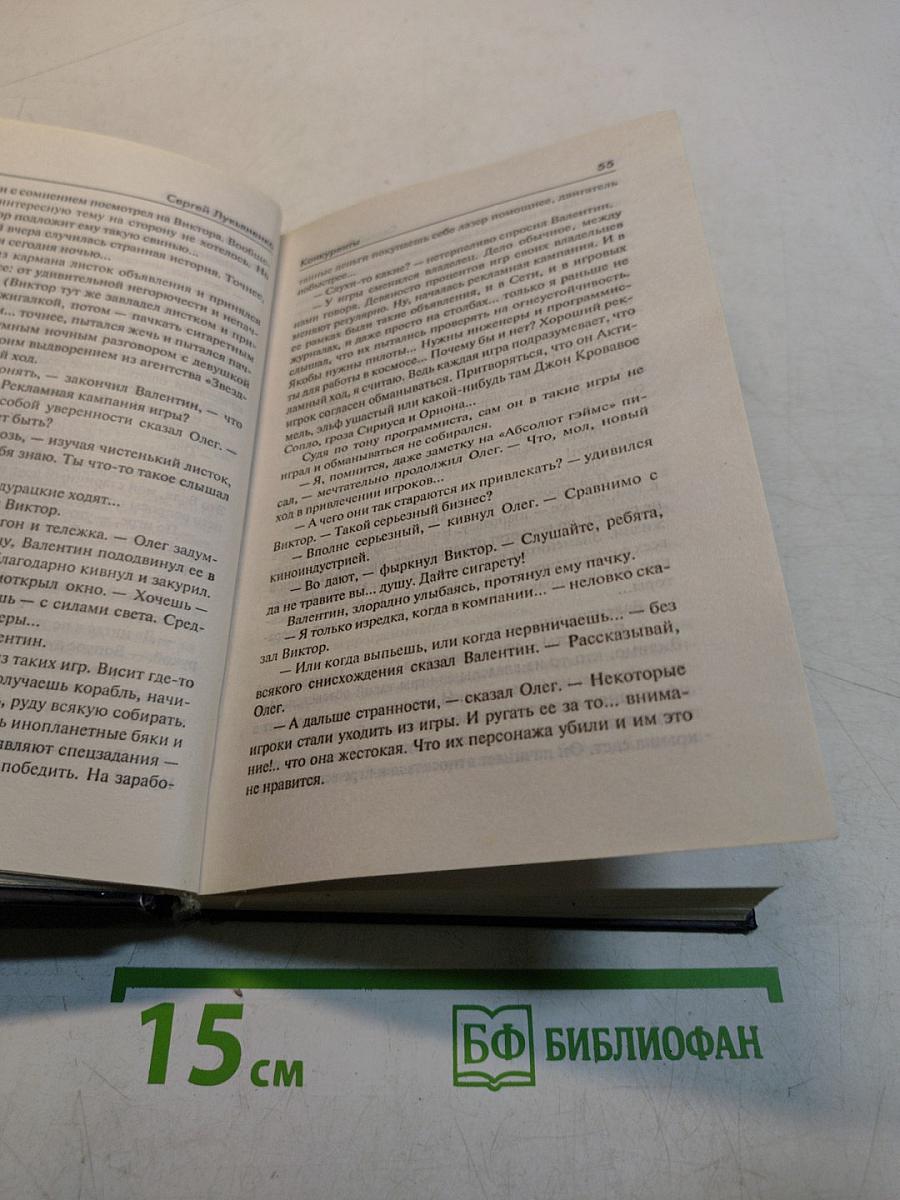 Конкуренты