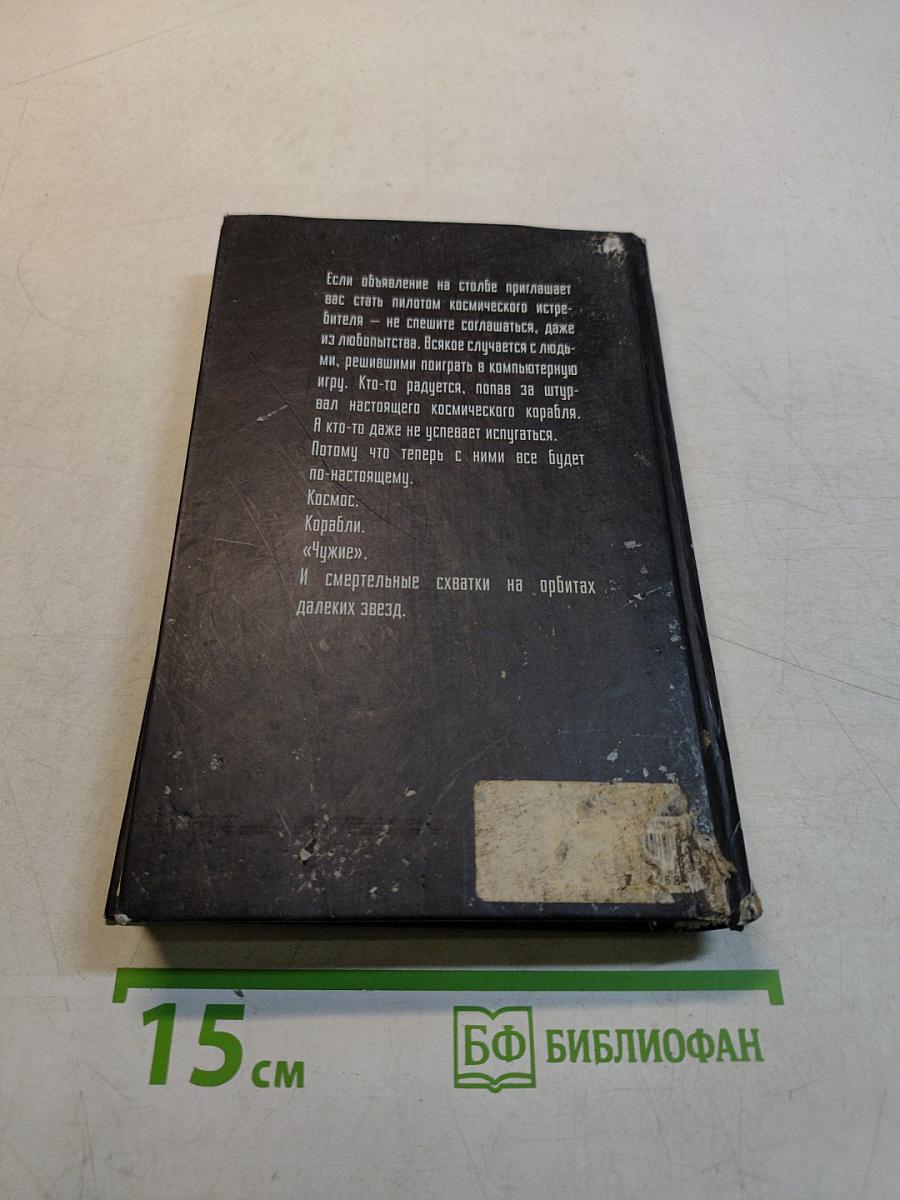 Конкуренты
