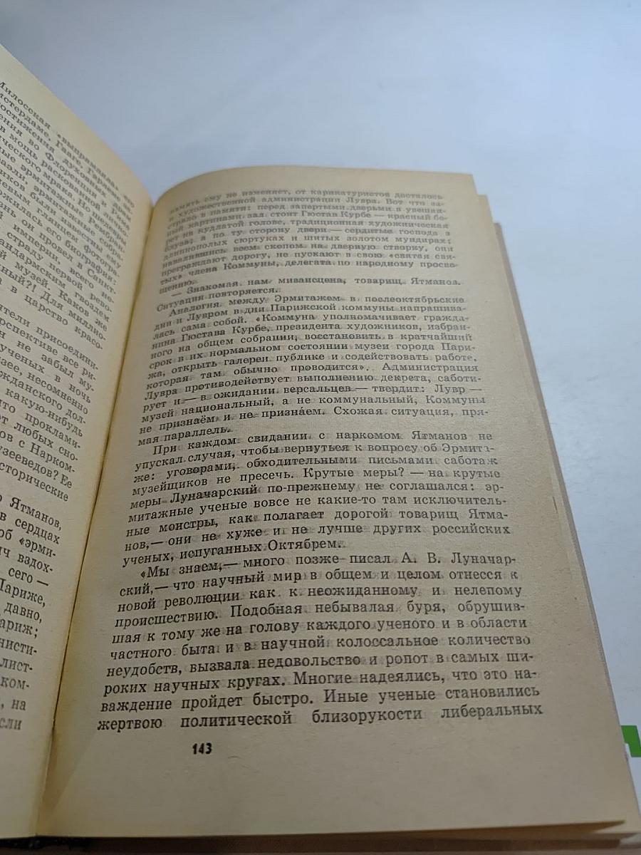 Билет на всю вечность