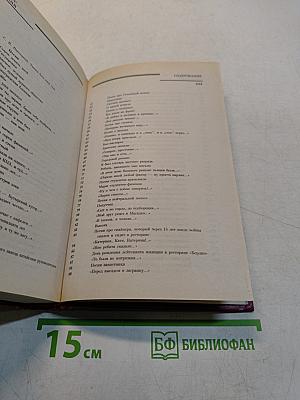 Сочинения в двух томах. Том первый. Песни