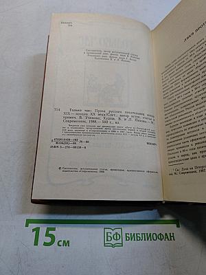 Только час. Проза русских писательниц конца XIX - начала XX века