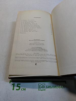 Только час. Проза русских писательниц конца XIX - начала XX века