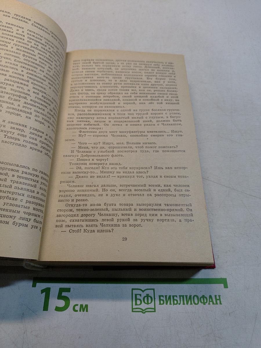 Избранное