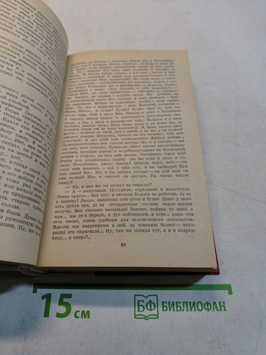Избранное
