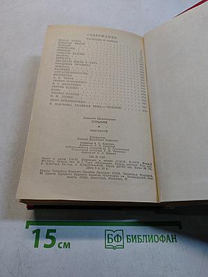 Избранное
