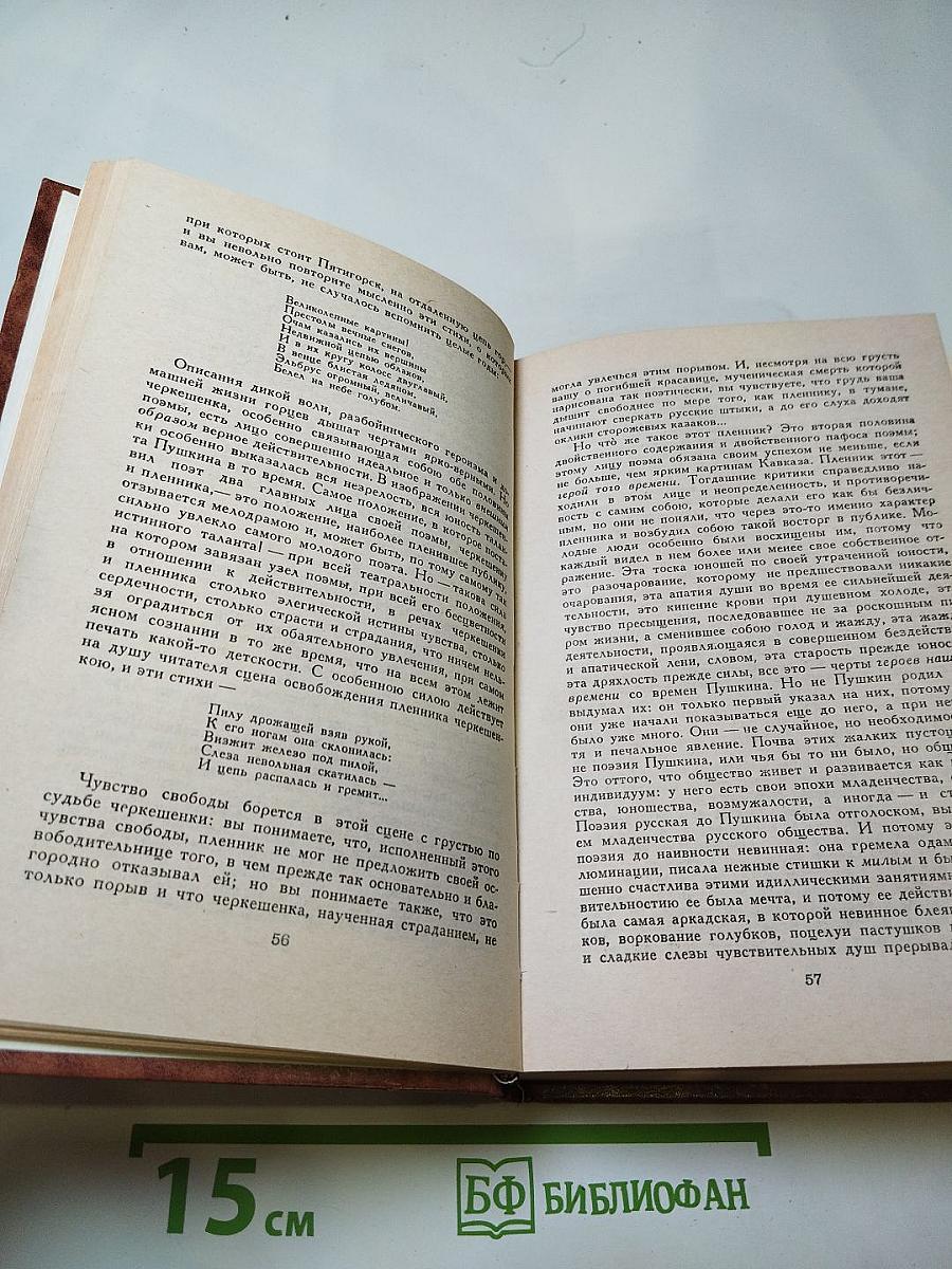 Светлое имя Пушкин. Проза, стихи, пьесы о поэте