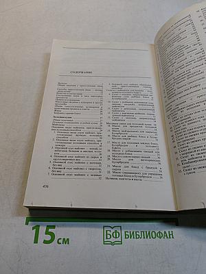 Искусство готовить