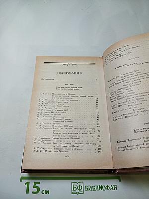 Светлое имя Пушкин. Проза, стихи, пьесы о поэте