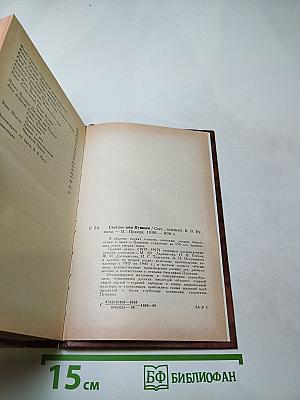 Светлое имя Пушкин. Проза, стихи, пьесы о поэте