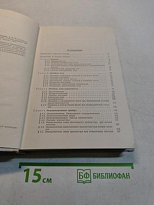 Курс электротехники и радиотехники