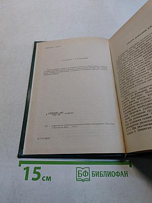 Домашняя энциклопедия. Все для дома. Домашний мастер