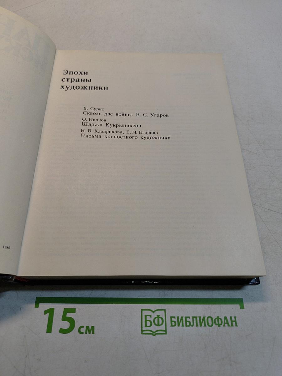 Панорама искусств 9