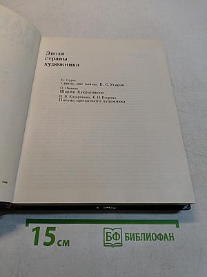 Панорама искусств 9