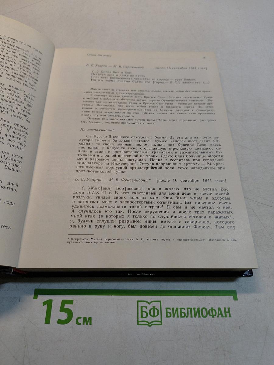 Панорама искусств 9