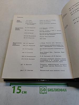 Панорама искусств 9