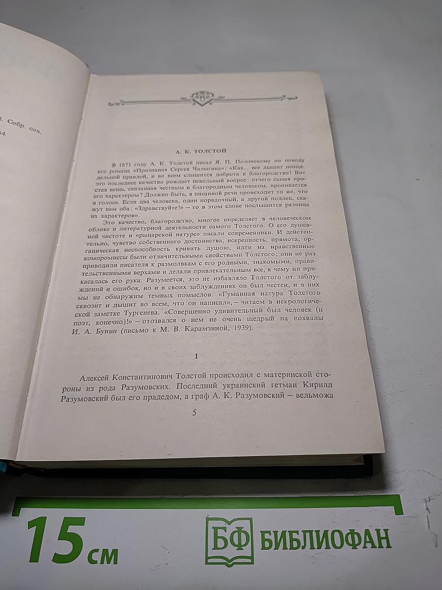 Сочинения. Том I. Стихотворения