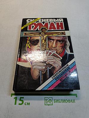 Сиреневый туман