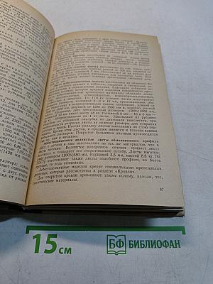 Как построить сельский дом