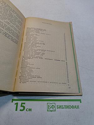 Как построить сельский дом