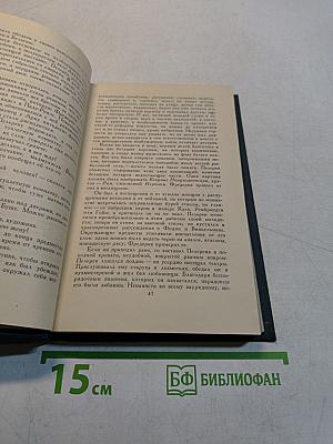 Гюстав Флобер. Собрание сочинений в четырех томах. Том 3