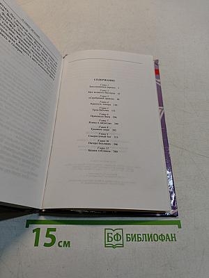 Замок гоблинов