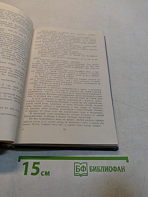 Золотая роза. Рассказы