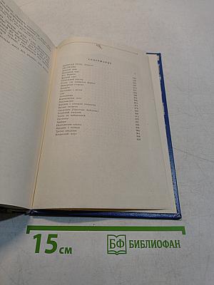 Золотая роза. Рассказы