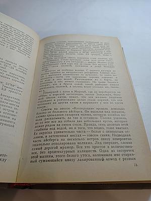 Ледовая книга