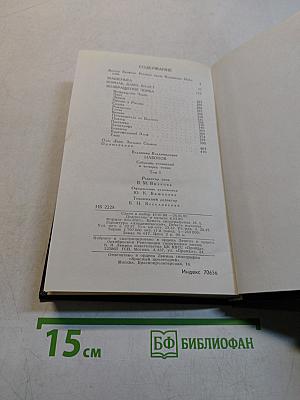 Владимир Набоков. Собрание сочинений в четырех томах. Том 1
