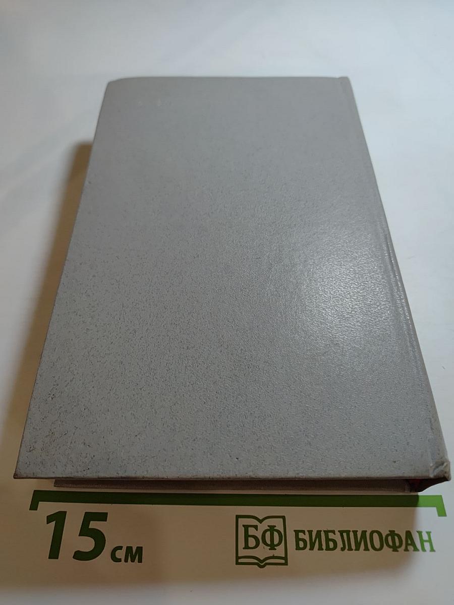 Ледовая книга