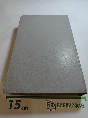 Ледовая книга