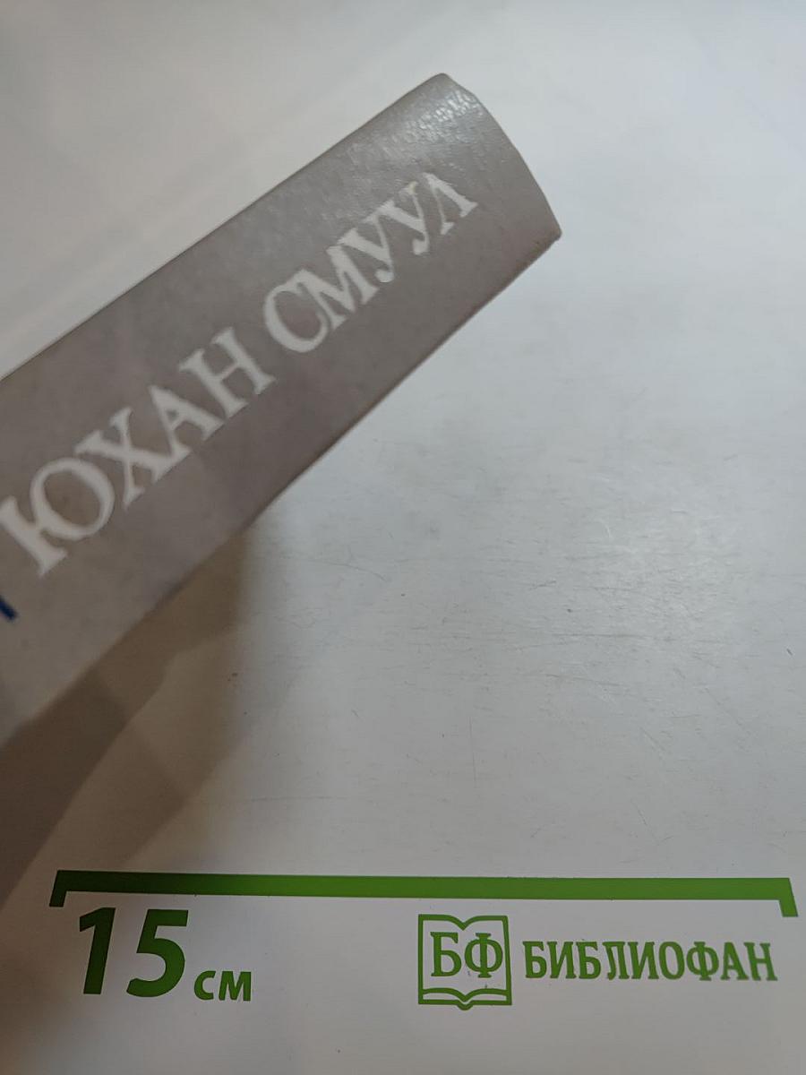 Ледовая книга