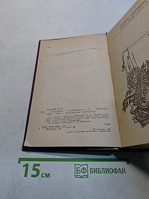 Избранные произведения
