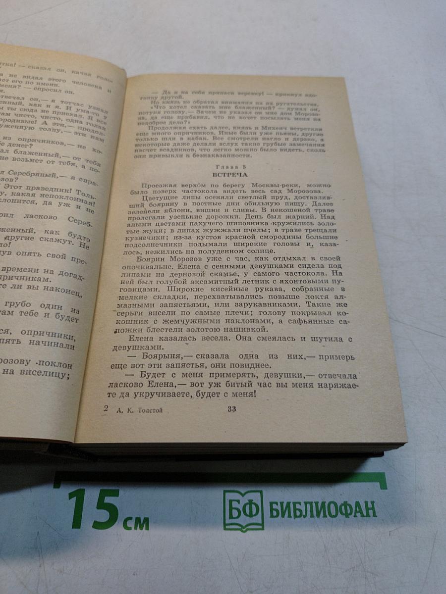 Избранные произведения