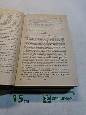 Избранные произведения