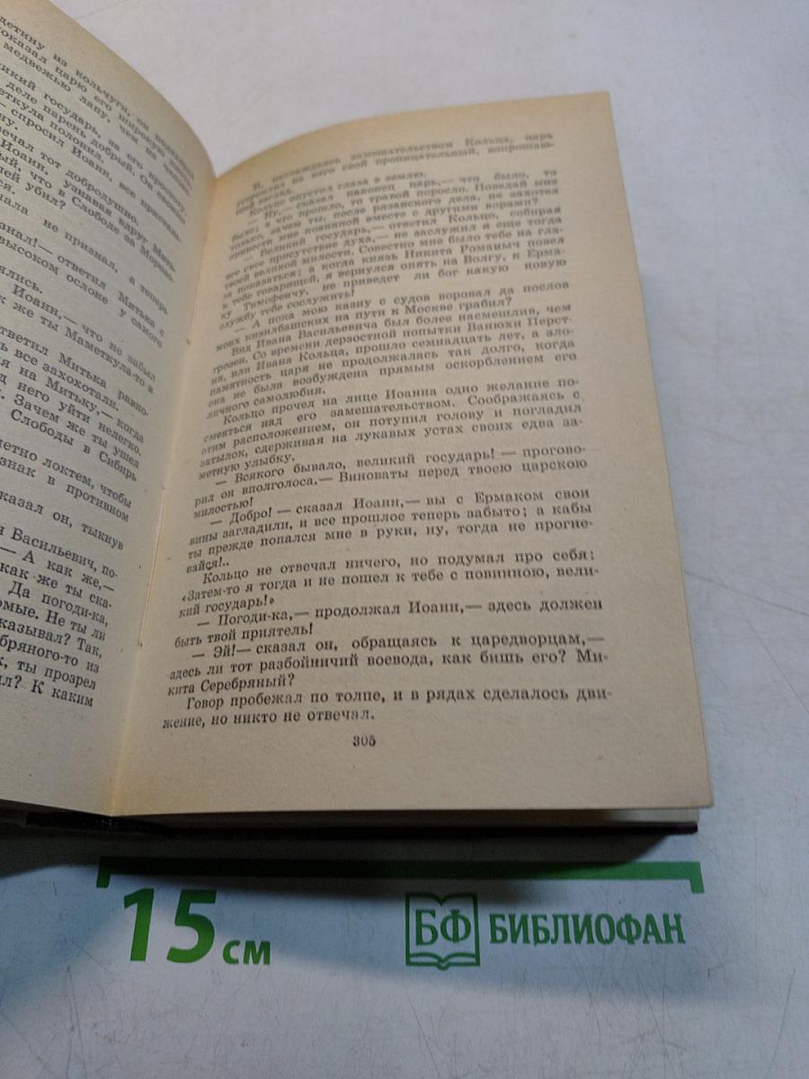 Избранные произведения