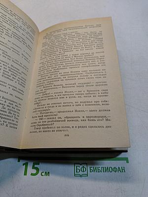 Избранные произведения