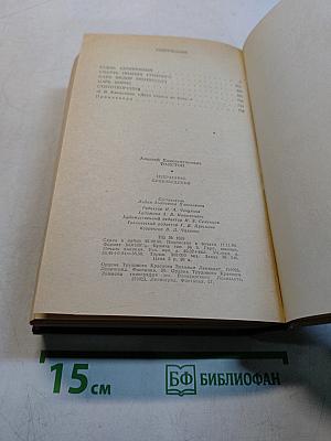 Избранные произведения