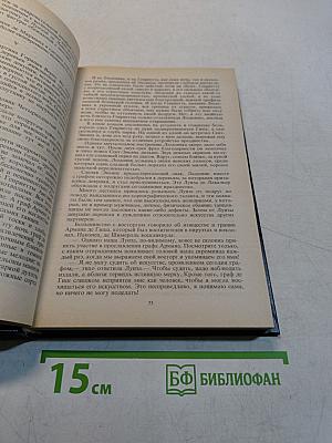 Шах королеве
