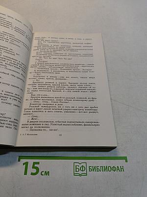 Люди из Захолустья