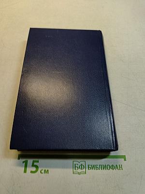 Последний новик