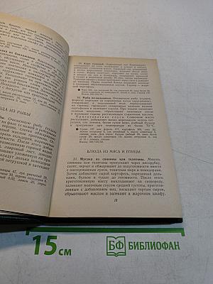 Кухни народов мира. Часть 2