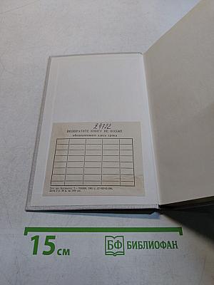 Если хочешь быть здоров