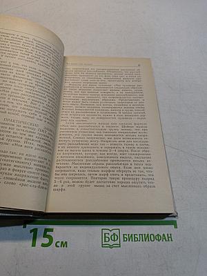 Если хочешь быть здоров