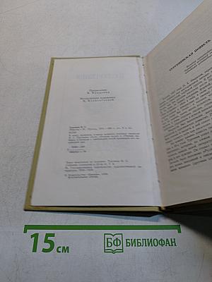 Повести