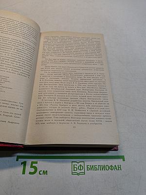 Русская драматургия XVIII века