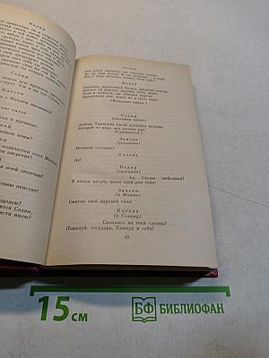 Русская драматургия XVIII века