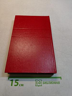 Русская драматургия XVIII века