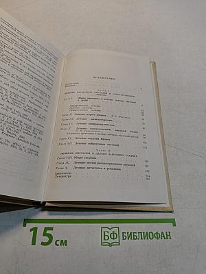 Лечение опухолей у детей